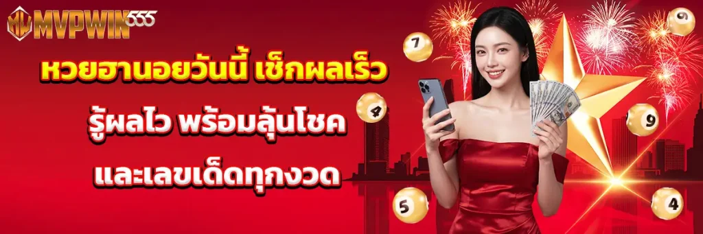 หวย ฮานอย วัน นี้